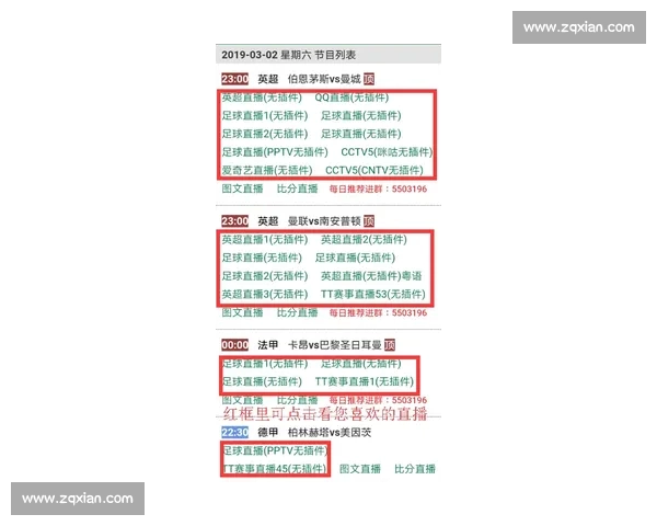 极速观看全球足球赛事的直播APP,让你随时掌握精彩比赛动态 极速观看全球足球赛事的直播APP,让你随时掌握精彩比赛动态